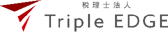 税理士法人 | Triple EDGE